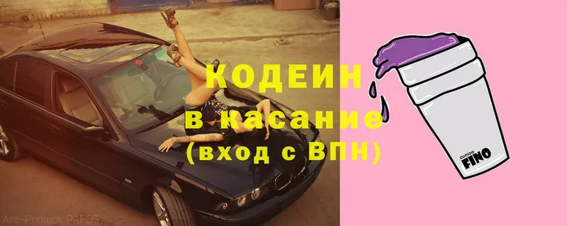 Codein Purple Drank  закладка  Калининец 