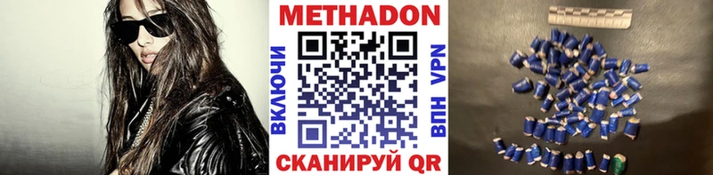 мега ссылка  Калининец  МЕТАДОН methadone 