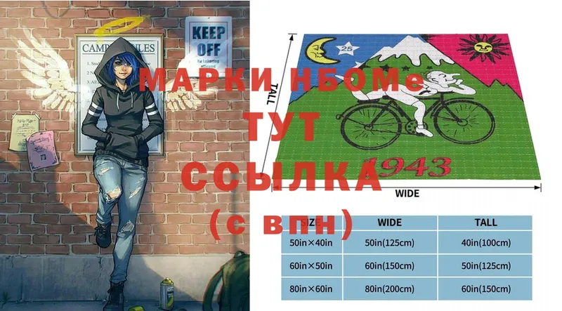 купить наркоту  Калининец  Марки 25I-NBOMe 1,8мг 